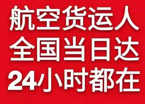 合肥新桥机场货运货物、航空货运:物流行业各岗位招聘